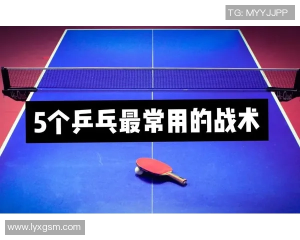 西安乒乓球队速度对比深度解析与战术探讨