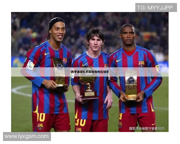 西甲2009赛季赛程安排及当赛季赛事亮点总结 西甲2009赛季赛程安排及当赛季赛事亮点总结