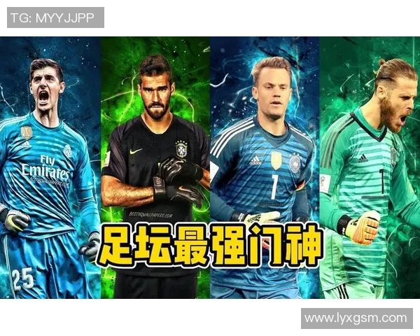 全球足球明星守门员实力排名揭晓谁将成为最佳门神 全球足球明星守门员实力排名揭晓谁将成为最佳门神